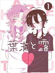 镜中城 漫改海报