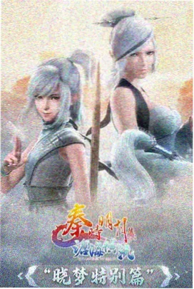 星屑回廊 动画海报